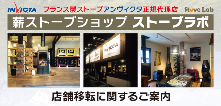 店舗移転案内イメージ画像